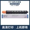 Para cartucho Canon T07 CANON imagePRESS C165 C170 C265 C270 cartucho de toner