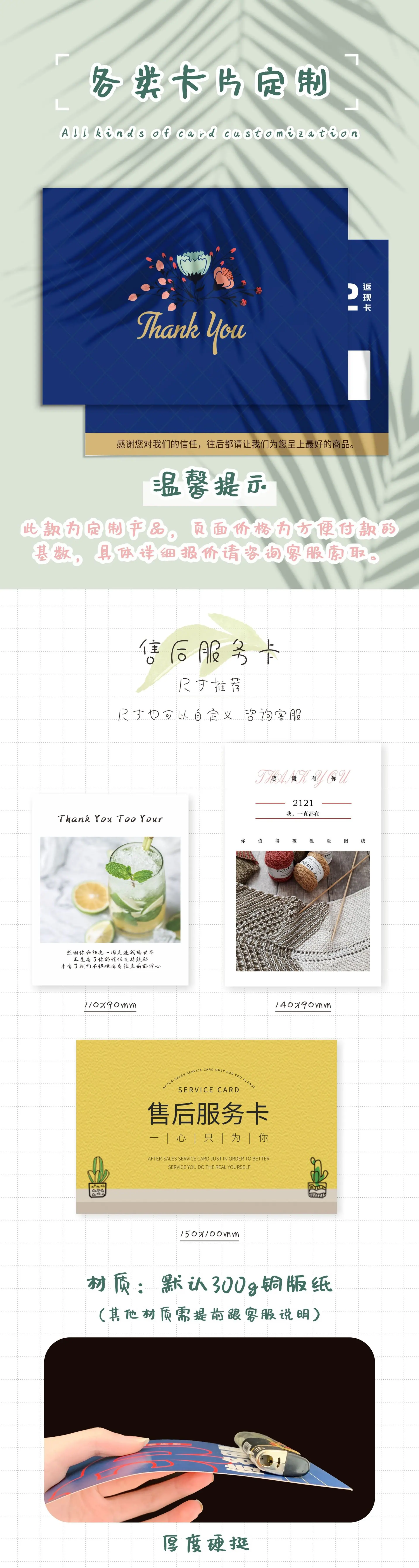 售后卡主图6