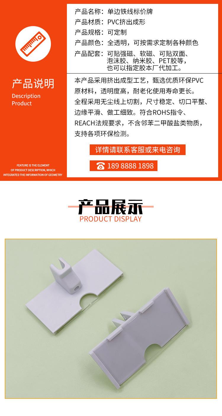 单标铁线标价牌_05.jpg