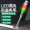 Caneta Testadora de Eletricista Teste de Circuito Aberto Teste de Continuidade Localizador de Ponto de Interrupção Fio Vivo Fio Neutro Eletricista Especial Caneta de Teste com Luz de Alto Brilho Bateria