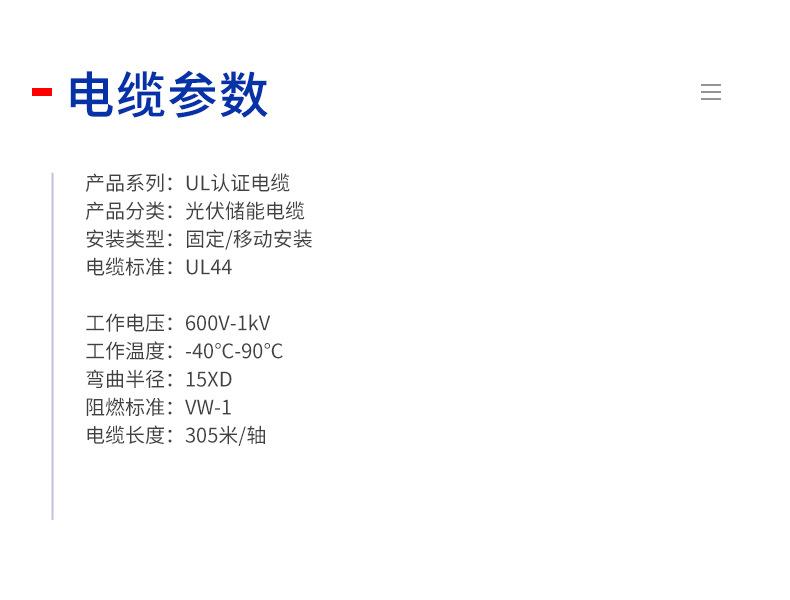UL44标准储能电缆