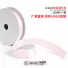 Cinta de un solo lado de 2 puntos A2-0.6CM cinta de poliéster 0.6cm mate lazo de bricolaje fábrica de cinta de poliéster venta directa