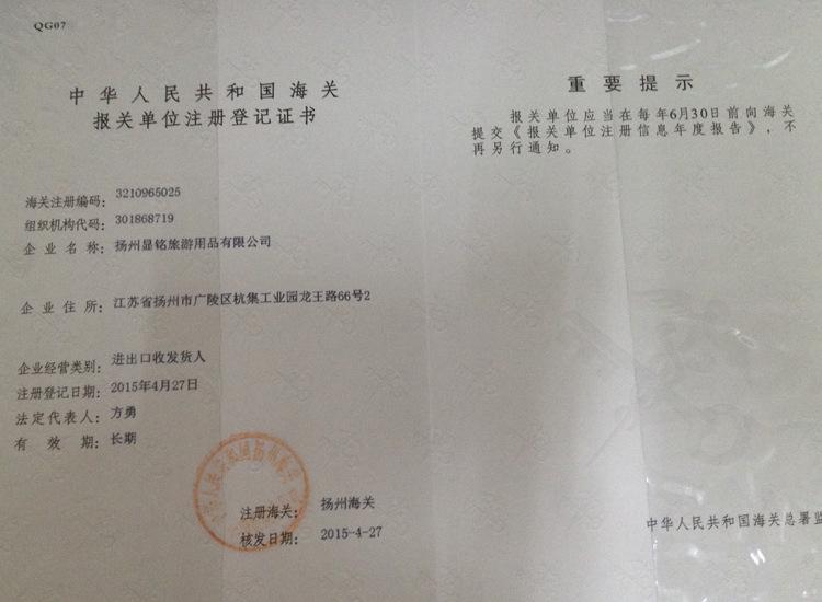 详情页通用证书海关