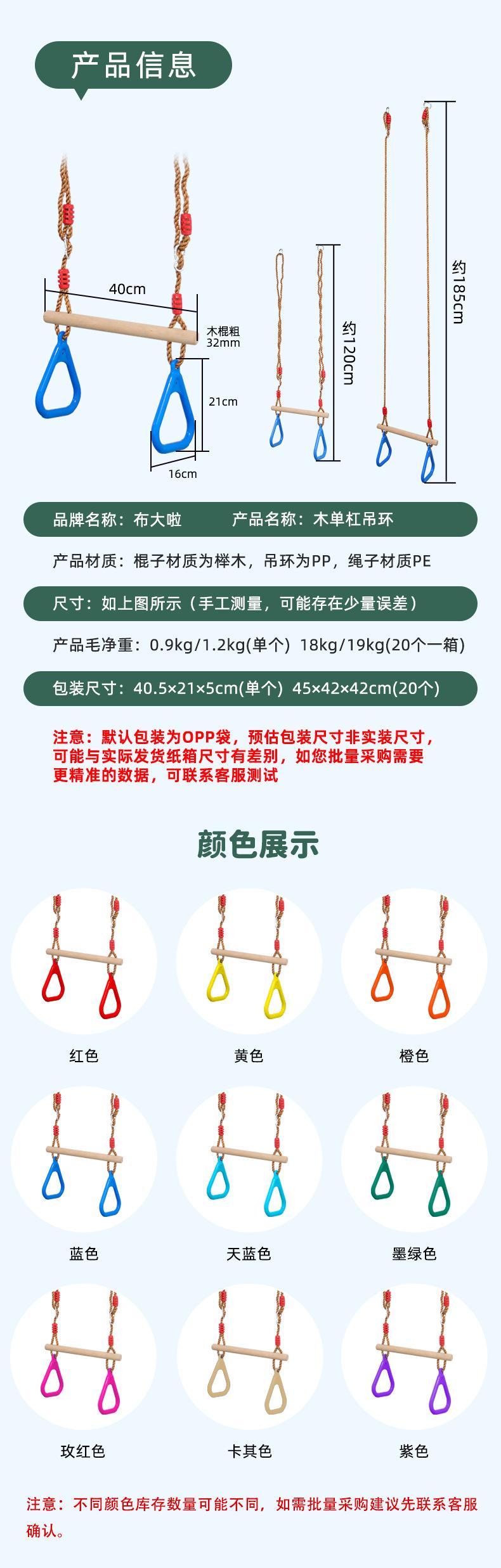 木单杠吊环详情_03.jpg