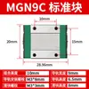 Deslizador de trilho guia linear micro doméstico MGN/MGW/7C/9C/12C/15C/7H/9H/12H/15H