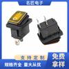 Kcd 0.05kg Pin Amarillo Impermeable Interruptor en Forma de Barco de 2 Pines 2 Velocidades Interruptor de Palanca Amarillo Impermeable Interruptor Impermeable