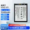 Adecuado para reemplazo de batería de teléfono móvil Vivo V11/Y97 Marca B-E8 Nueva Batería de Polímero de Litio de Gran Capacidad Fábrica