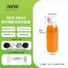Botella de Plástico Transparente para Jugo y Té de Leche de 300 ml para Llevar con Tapa Botella Desechable para Bebidas Botella de PET Comercial