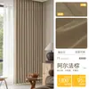 Cortinas Altamente Blackout Espessadas de Veludo Chenille Conforto de Nuvem Modelo Novo 2026 para Sala de Estar e Quarto, Tecido de Cortina Pronta Keqiao
