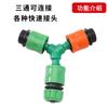 Suministro de Conector Rápido de Tres Vías Transfronterizo de Tres Vías Niple de Plástico Manguera de Agua para Jardín Manguera para Lavado de Autos Derivador Dividido Conector Rápido