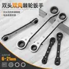 Llave de carraca de liberación rápida con doble cabeza, mango flexible de dos vías, llave Torx automática de doble propósito, herramienta de reparación automática que ahorra mano de obra