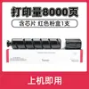 Adequado para Cartucho de Toner Canon Crg034 Mf810Cdn Mp820Cdn Cartucho de Tinta para Copiadora Ir C1225If Depósito de Toner