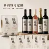 Etiquetas adesivas em rolo para vinho tinto, adesivos adesivos para garrafas, adesivos à prova d'água para rótulos de embalagens de alimentos