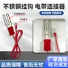 Accesorios para vallas electrónicas de ganadería gancho de cinturón eléctrico conector M8 línea de conexión de valla electrónica de acero inoxidable