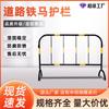 Barrera de Contención Vial Barrera de Aislamiento para Carretera Municipal Desviador de Autos Valla de Seguridad de Aislamiento Acero Inoxidable Barrera de Contención Caballo de Hierro