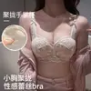 Lencería de Encaje Puro Deseo para Mujer, Sujetador Sexy Halter con Recogido para Busto Pequeño, Recogido Lateral del Pecho, Anti-Flacidez, Sujetador sin Varillas