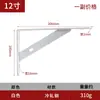 3.0 Soporte Grueso de Acero Laminado en Frío Trípode Soporte Fijo Soporte de Pared Soporte de Estante Hierro Triangular Grueso 2.0