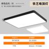 Fabricantes de la antigua ciudad de Zhongshan, Guangdong, lámparas de techo LED muy simples y modernas para balcón, dormitorio, sala de estar rectangular