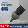 Conector do sensor de temperatura da água APEEK 22630-00Q1P 8200720768 adequado para sensor de carro Renault