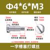 Tornillo de Fijación de Cabeza Plana de Acero Inoxidable 304 Gb830 Paso de Hombro Altura Igual Ranurado Cabeza Cilíndrica Tornillo de Posición de Eje M3M8