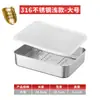 Bandeja multifuncional para preparación de alimentos, estante de almacenamiento, bandeja de acero inoxidable, escurridor, bandeja cuadrada con malla, rejilla para control de aceite, caja de almacenamiento para refrigerador y recipiente para conservación de alimentos