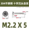 Tornillos Autorroscantes de Cabeza Plana Cruzada de Acero Inoxidable 304 Gb846 Rosca para Madera Tornillos de Cabeza Avellanada Cruzada Venta al por Mayor M1.0M3