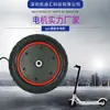 Scooter Eléctrico de 8.5 pulgadas Llanta Sólida Rueda con Motor 36V350W Pro/Pro2 Motor de Tracción Accesorios Llanta Delantera