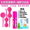 Productos Sexuales para Adultos para Mujeres, Recuperación Postparto, Bola de Estrechez Vaginal, Mancuerna Vaginal, Ejercicio de Partes Privadas, Ejercicio Muscular para Partes Privadas