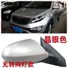 Adecuado para 2010-2017 Modelo Antiguo Sportage Ensamblaje de Espejo Retrovisor para Espejo Retrovisor Sportage