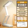 Lámpara de Mesa LED Plegable Multifuncional Protección Ocular Aprendizaje Lectura Lámpara de Mesa Pequeña Power Bank Pantalla Digital Lámpara de Mesita de Noche Luz Nocturna