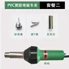 Pistola de Aire Caliente de 1600W con Temperatura Ajustable Calentador Industrial Herramienta de Construcción de Pisos de PVC Pistola de Soldadura por Fusión en Caliente de Lámina de Plástico