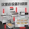 Envoltura de mesa para hombres de negocios taiwaneses usan kebab de bistec de pollo polvo de frutas mesa de hamburguesas equipo de tienda mesa de envoltura de superficie pollo frito carne crujiente