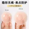 Patch de Proteção do Meio dos Seios Sem Cola, Anti-Volume, Respirável, Invisível, Reutilizável para Vestido de Noiva, Silicone Aderente para Seios