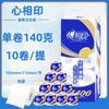 Xinxiangyin Papel Higiênico Bt910 Rolo com Miolo Papel 4 Folhas 140g Rolo de Papel Higiênico Doméstico Rolo para Banheiro