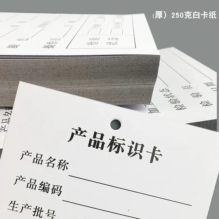 3.11物料标识卡IMG_2691