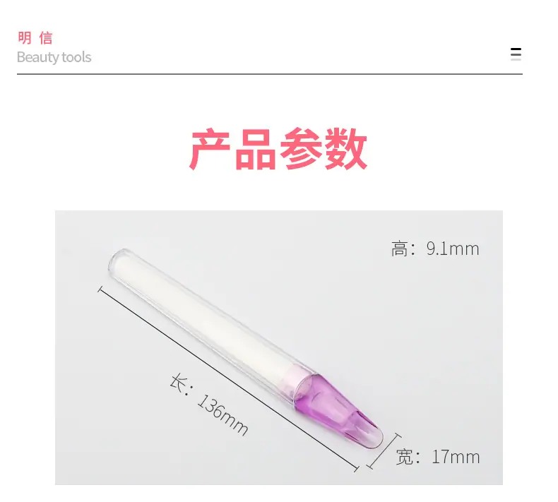 指甲锉详情页1 (4)