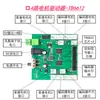 Módulo de Control de Motor Tb6612 Driver L298N Coche Cuatro Vías 520 Motor con Codificador Motor Tt Ti