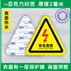 Material Acrílico, Cuidado com Choque Elétrico, Cuidado com Altas Temperaturas, Máquinas Industriais, Caixas de Distribuição Elétrica, Placas de Advertência