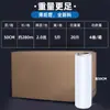 Descontos por Quantidade Grande Filme Stretch 50cm Filme Plástico Pe Material Virgem Embalagem Logística Filme de Envolvimento Atacado em Estoque