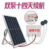 Bomba de Oxígeno Solar para Estanques de Peces, Bomba de Oxígeno Recargable para Exteriores, Pequeño Aireador para Tanques de Peces y Estanques de Jardín