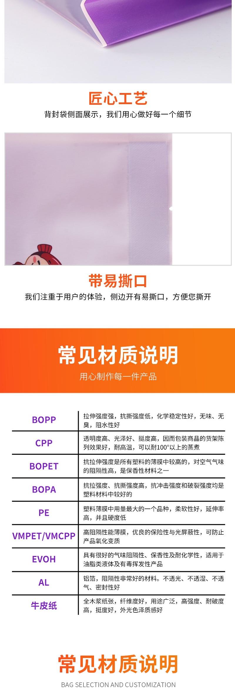 背封袋_006.jpg
