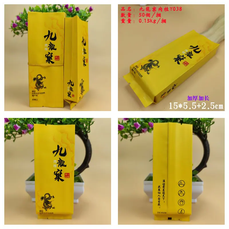 九龙窠肉桂Y038.jpg