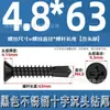 Tornillos Industriales de Acero Inoxidable 410 Negro, Cabeza Plana Avellanada en Cruz, Cola de Taladro M3.5-M5.5 Venta al por Mayor en Stock