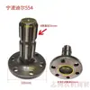 Piezas de Tractor Dongfanghong Eje Toma de Fuerza Oubao Ningbo Deere Eje PTO Original