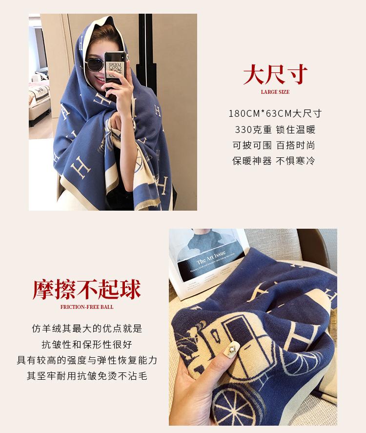 H马车披肩围巾_04.jpg
