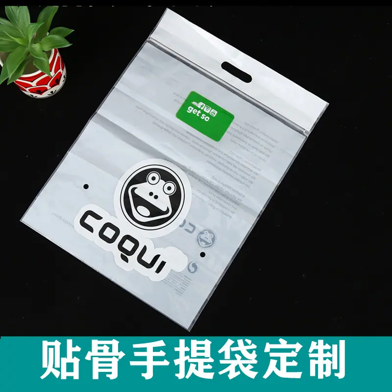 17贴骨手提袋定制