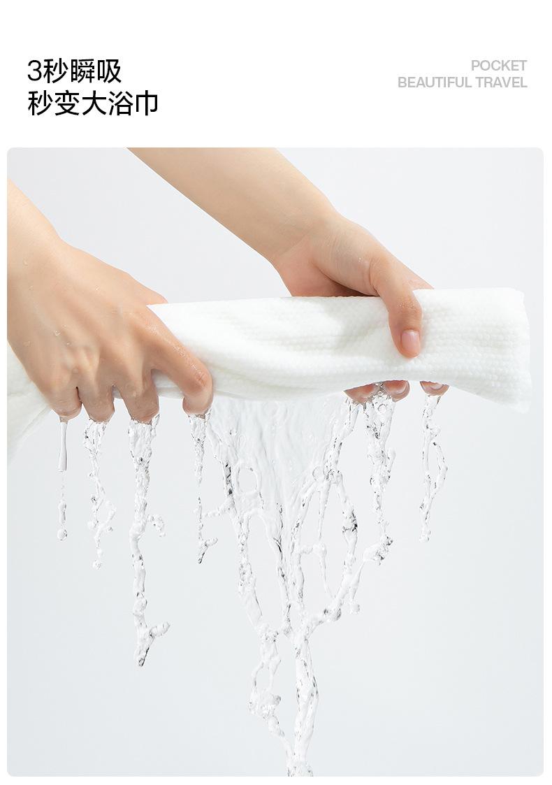 压缩浴巾_09