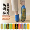 Calcetines Antideslizantes para Trampolín de Niños, Calcetines de Piso con Puntos, para Parque Infantil, Bebé, Aprendizaje Temprano, Caminar, Calcetines de Yoga para Adultos en Interiores