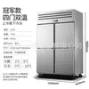Exclusivamente para Ventas Transfronterizas: [Eficiencia Energética de Primera Clase] Refrigerador Comercial de Cuatro Puertas, Todo Acero, Todo Cobre, Congelador y Refrigerador de Doble Temperatura