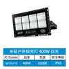 Foco LED exterior impermeable de alta potencia ultrabrillante para campo de fútbol, plaza, iluminación de poste alto, sitio de construcción, cancha de baloncesto, reflector